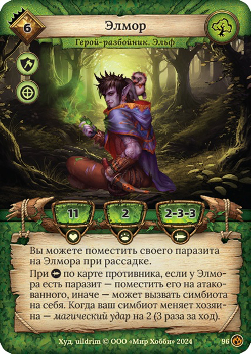 Элмор